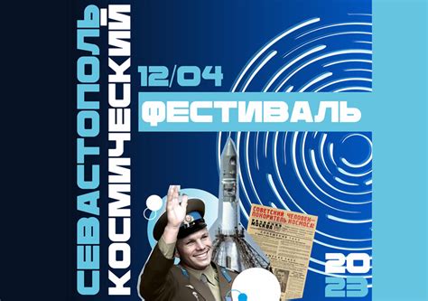 Космическое событие 2023 года