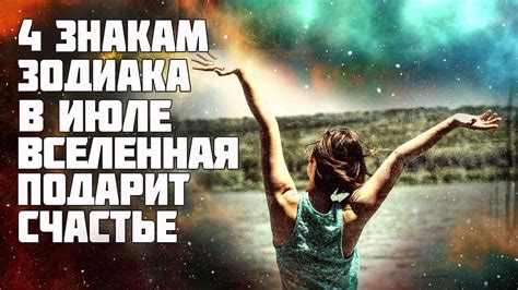 Коснуться своего долгожданного итога