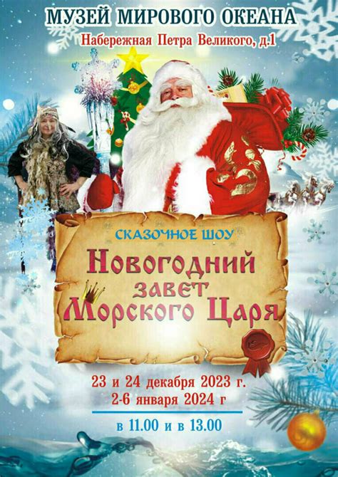 Костюмированные шоу с любимыми героями сказок в торговых центрах