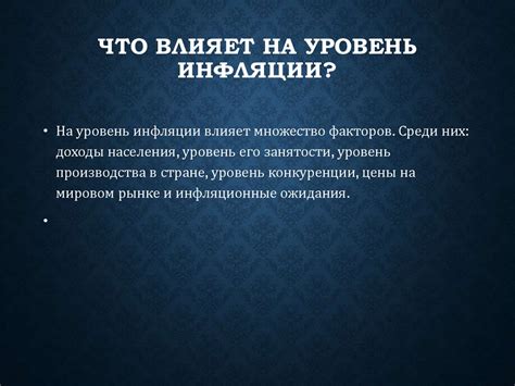 Коэффициенты инфляции и влияние на цену проезда