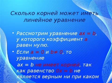 Коэффициент "а" равен нулю