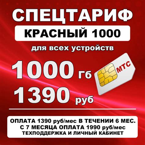 Красный цвет модема МТС в работе