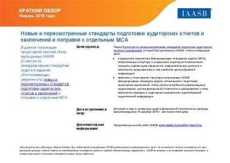 Краткий обзор поправки Йейтса