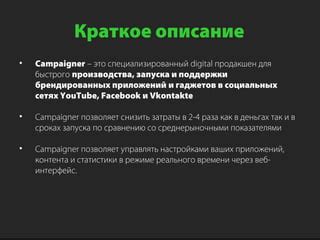 Краткое описание историй в социальных сетях