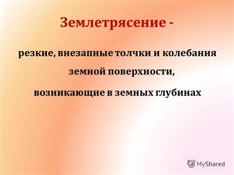 Краткое определение