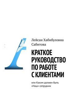 Краткое руководство по работе