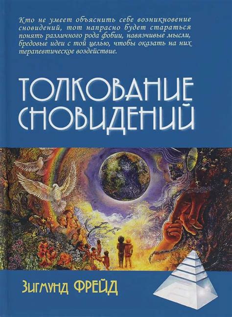 Краткое толкование сновидений о сбитом человеке машиной