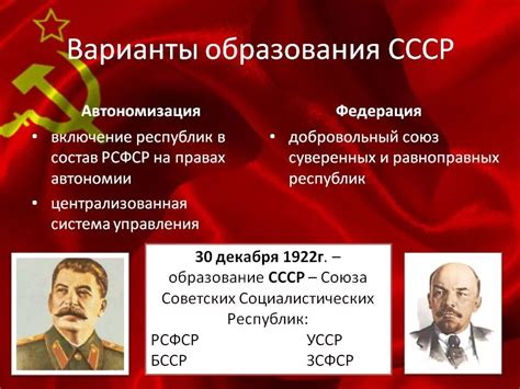 Крах Союза Советских Социалистических Республик: причины и последствия