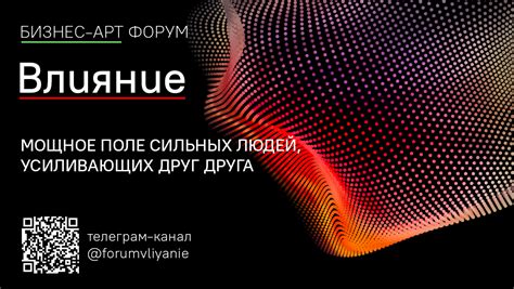 Креативное влияние коллаборации