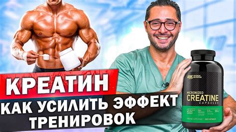 Креатин с молоком: эффективная комбинация для спортсменов