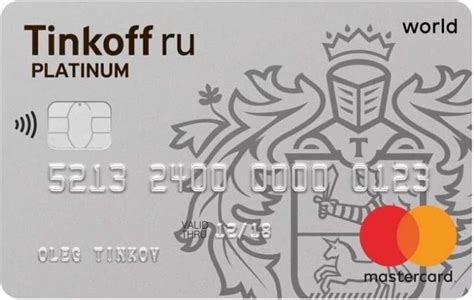 Кредитная карта Тинькофф Платинум: условия начисления процентов