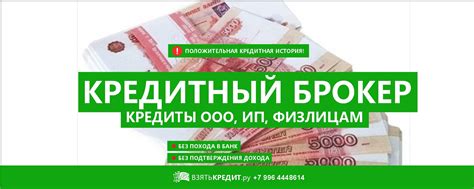 Кредиты ИП: доступные возможности