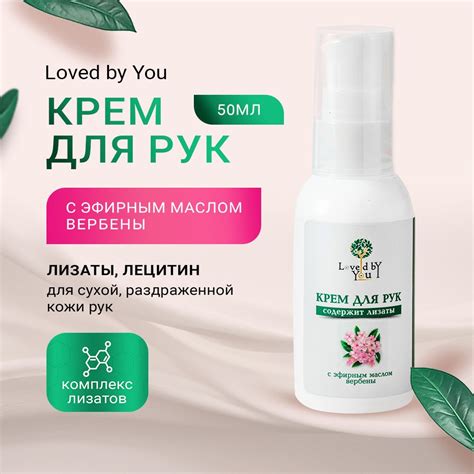 Крем для рук от раздражения в паховой области: эффективное решение проблемы