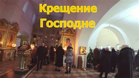 Крещенские морозы: даты начала и окончания