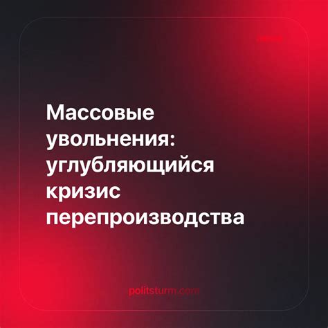Кризис и массовые увольнения: когда стоит думать о центре занятости