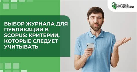 Критерии, которые нужно учитывать