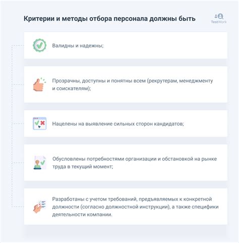 Критерии для Подбора ЕЦВ