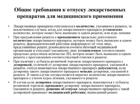 Критерии и требования к отпуску пожизненно заключенных
