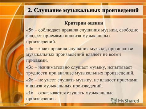 Критерии определения исполнителя музыкальных произведений