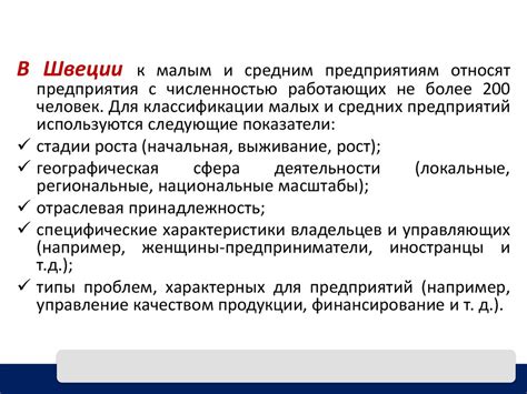 Критерии определения малого бизнеса