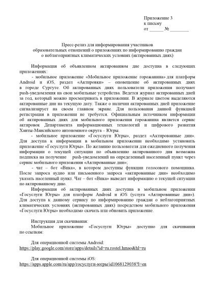 Критерии отмены занятий