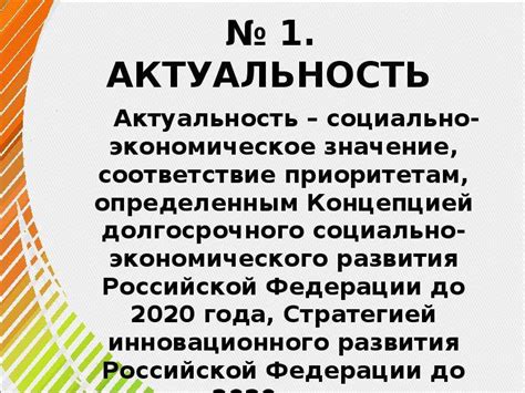 Критерии оценки проектов