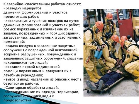 Критерии прекращения спасательных работ
