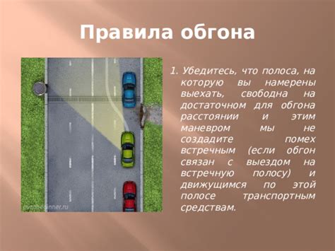 Критерии разрешения обгона на экзамене ПДД