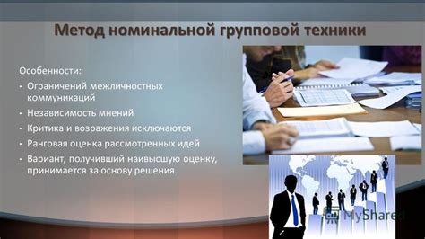 Критика и возражения