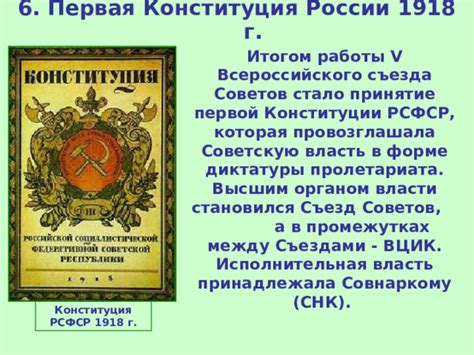 Критика и реформы первой конституции