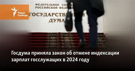 Критика решения об отмене индексации