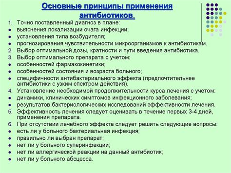 Кровотечение при приеме антибиотиков: основные факторы