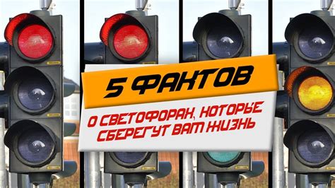 Круглый наезд: повесть о дорогах и ошибочных светофорах