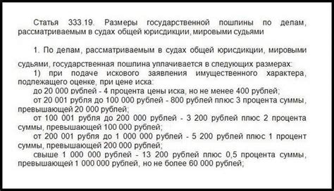 Круговорот госпошлины в суде