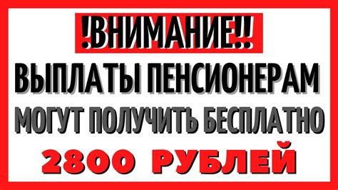Кто имеет право на надбавку