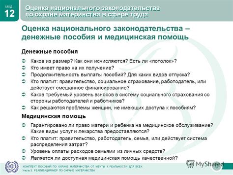 Кто имеет право на получение пособий