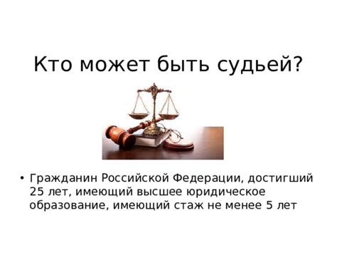 Кто может быть нарушителем закона