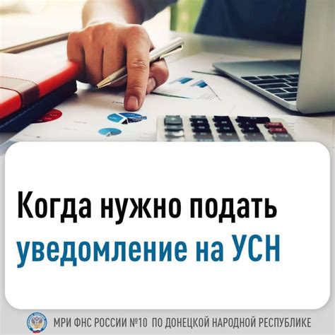 Кто может подать уведомление по упрощенной системе налогообложения