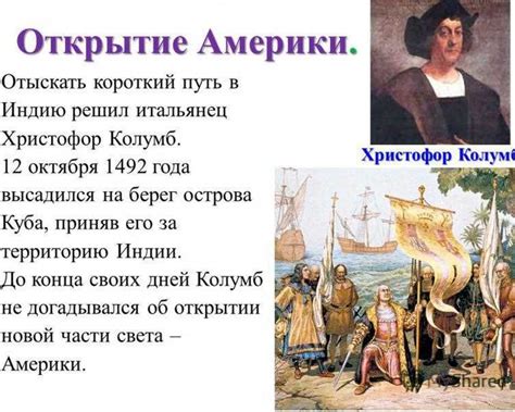 Кто открыл Америку: история английского поселения