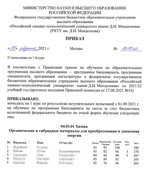 Кто подписывает приказ о зачислении в вуз