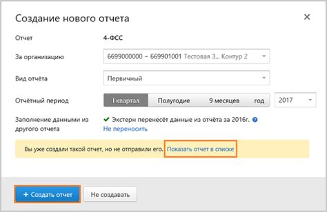 Кто сдает отчеты в 4 ФСС