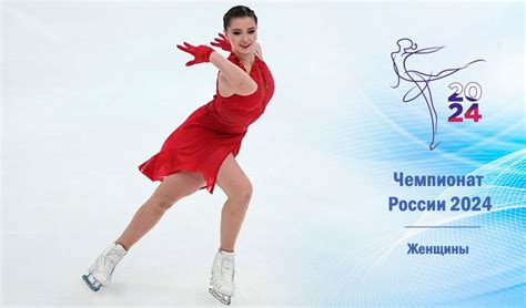 Кубок России по фигурному катанию