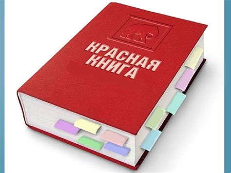 Кубышка в российской красной книге: законодательная защита