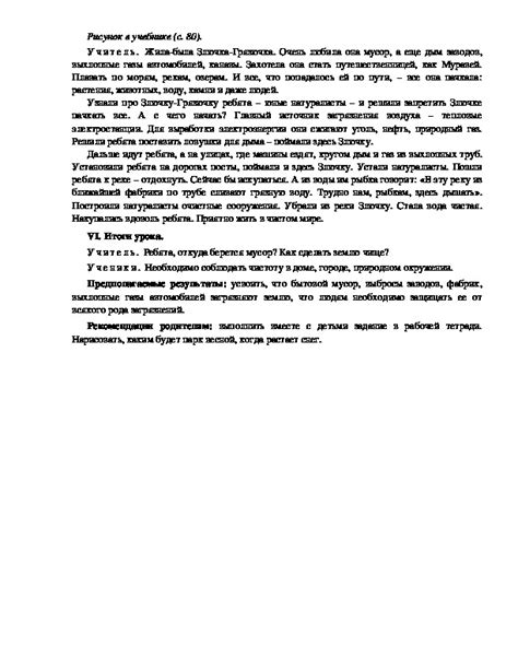 Куда девается грязь с гор: механизмы ее перемещения
