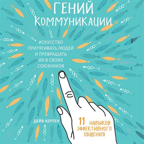 Кулинария – искусство нашей коммуникации