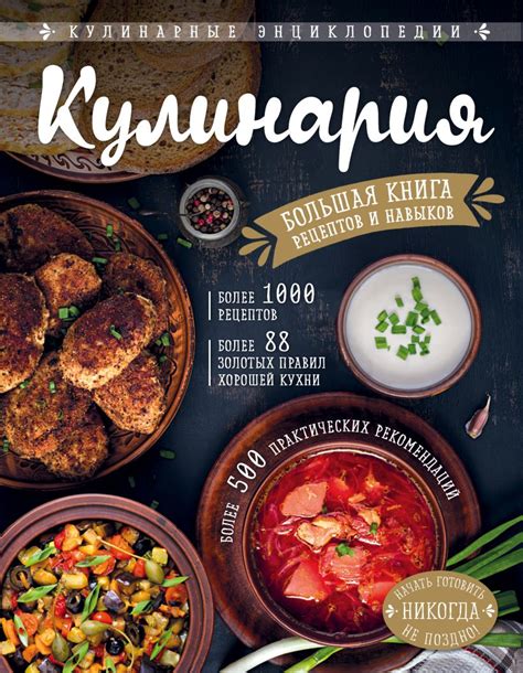 Кулинария – наше отражение