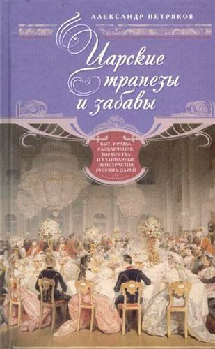 Кулинарные забавы и развлечения