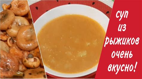 Кулинарные рецепты с рыжиками пораженными гипомицесом