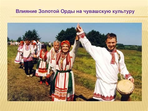 Культурное влияние Золотой Орды