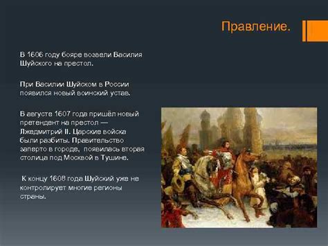 Культурное развитие при Василии Шуйском